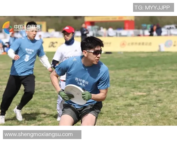 北京飞盘队防守策略创新之路解析与实践分享